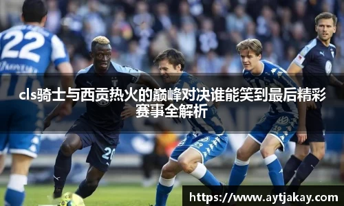 乐竞体育平台