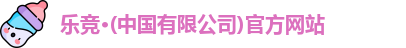 乐竞体育